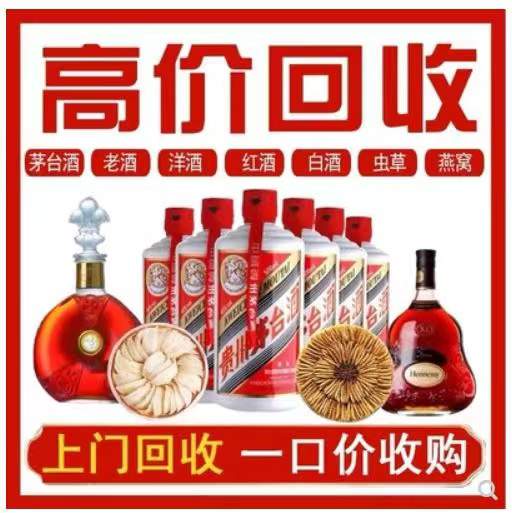 梅县回收茅台酒